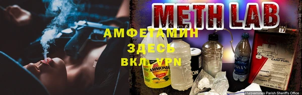 метамфетамин Володарск