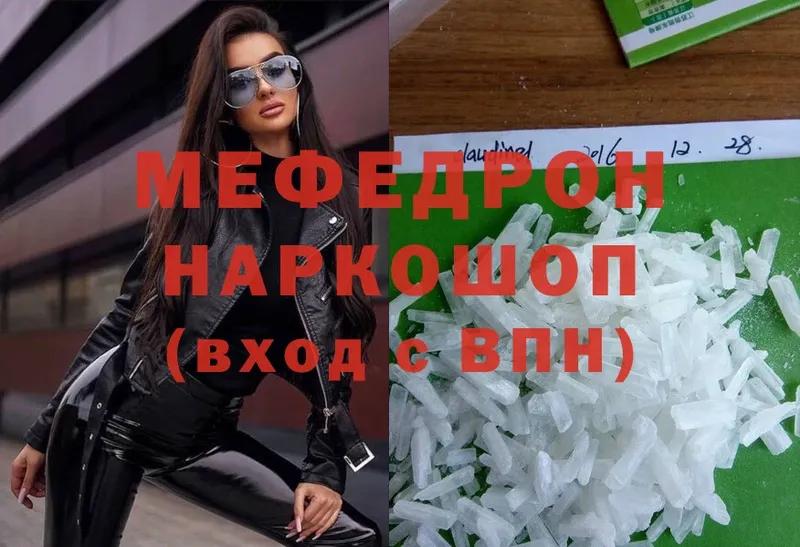 Меф кристаллы  купить наркоту  Кашин 